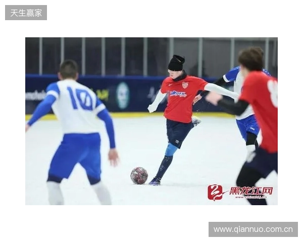 “雪超”来了！黑龙江将举办雪地足球超级联赛，邀苏超、赣超球队