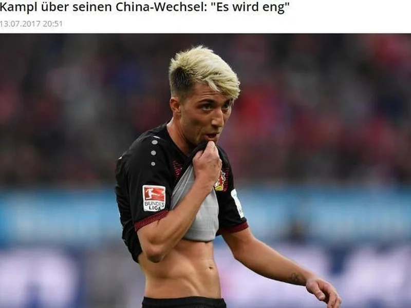 坎普尔：去中国3年能赚德甲15年收入，朗尼克对我说25岁不能去那